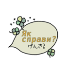 動く☆ウクライナ語＆日本語吹き出し（個別スタンプ：9）