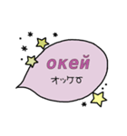 動く☆ウクライナ語＆日本語吹き出し（個別スタンプ：11）