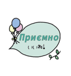 動く☆ウクライナ語＆日本語吹き出し（個別スタンプ：12）