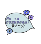 動く☆ウクライナ語＆日本語吹き出し（個別スタンプ：15）