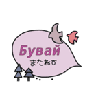 動く☆ウクライナ語＆日本語吹き出し（個別スタンプ：16）