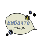 動く☆ウクライナ語＆日本語吹き出し（個別スタンプ：17）