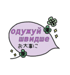 動く☆ウクライナ語＆日本語吹き出し（個別スタンプ：18）