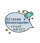 動く☆ウクライナ語＆日本語吹き出し（個別スタンプ：22）