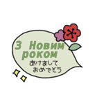 動く☆ウクライナ語＆日本語吹き出し（個別スタンプ：23）