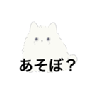 ねこが喋った！（個別スタンプ：11）