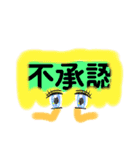 ネガティブオリジナルキャラクタースタンプ（個別スタンプ：9）