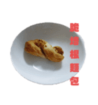 中国語台湾和食日本蕎麦刺身寿司竹輪蒲鉾（個別スタンプ：1）