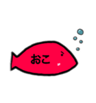 豊かで可愛い魚たち（個別スタンプ：3）