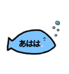 豊かで可愛い魚たち（個別スタンプ：9）