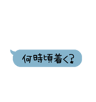 吹き出し〜待ち合わせ〜（個別スタンプ：2）