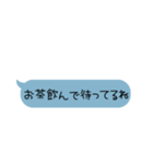 吹き出し〜待ち合わせ〜（個別スタンプ：16）