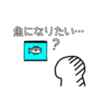 〇〇になりたい…（個別スタンプ：5）