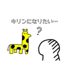 〇〇になりたい…（個別スタンプ：7）