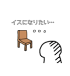〇〇になりたい…（個別スタンプ：9）