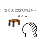 〇〇になりたい…（個別スタンプ：10）