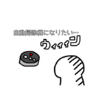 〇〇になりたい…（個別スタンプ：13）