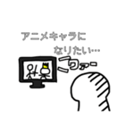 〇〇になりたい…（個別スタンプ：15）