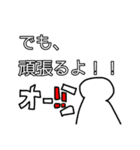 〇〇になりたい…（個別スタンプ：16）