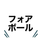 分かりやすい野球実況カウントスタンプ（個別スタンプ：38）