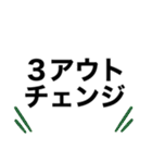 分かりやすい野球実況カウントスタンプ（個別スタンプ：39）