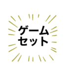 分かりやすい野球実況カウントスタンプ（個別スタンプ：40）