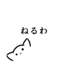 よにもきみょうなきゃっつ（個別スタンプ：4）