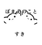 よにもきみょうなきゃっつ（個別スタンプ：6）