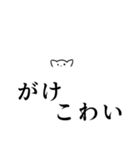 よにもきみょうなきゃっつ（個別スタンプ：16）