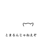 よにもきみょうなきゃっつ（個別スタンプ：25）