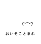 よにもきみょうなきゃっつ（個別スタンプ：26）