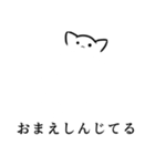 よにもきみょうなきゃっつ（個別スタンプ：28）