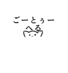 よにもきみょうなきゃっつ（個別スタンプ：36）