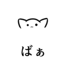 よにもきみょうなきゃっつ（個別スタンプ：38）