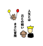 MY NAME IS ORE RPG（個別スタンプ：36）