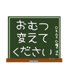 育児に役立つ！子育て連携スタンプ☆黒板（個別スタンプ：1）