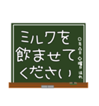 育児に役立つ！子育て連携スタンプ☆黒板（個別スタンプ：2）