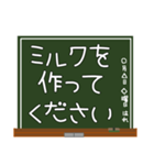 育児に役立つ！子育て連携スタンプ☆黒板（個別スタンプ：3）