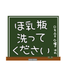 育児に役立つ！子育て連携スタンプ☆黒板（個別スタンプ：4）