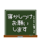 育児に役立つ！子育て連携スタンプ☆黒板（個別スタンプ：5）