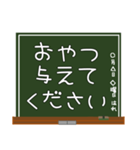 育児に役立つ！子育て連携スタンプ☆黒板（個別スタンプ：11）