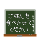 育児に役立つ！子育て連携スタンプ☆黒板（個別スタンプ：20）