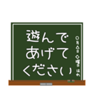 育児に役立つ！子育て連携スタンプ☆黒板（個別スタンプ：31）