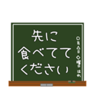 育児に役立つ！子育て連携スタンプ☆黒板（個別スタンプ：35）