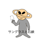 石鹸食って土星人になったハナシ（個別スタンプ：6）