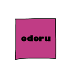 odoruyouni（個別スタンプ：7）