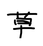 文字すたすたんふ（個別スタンプ：2）