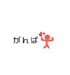 シンプルに伝えよう★（個別スタンプ：4）