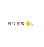 シンプルに伝えよう★（個別スタンプ：10）