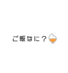 シンプルに伝えよう★（個別スタンプ：16）